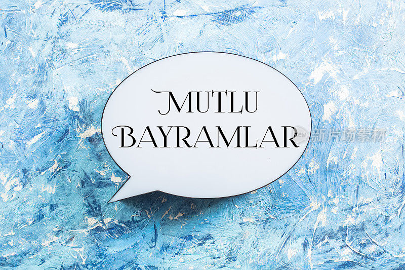 Mutlu Bayramlar文本彩色背景